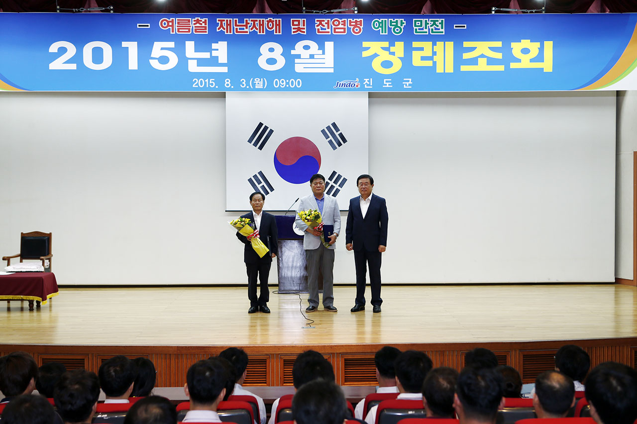 8월중 정례조회 이미지