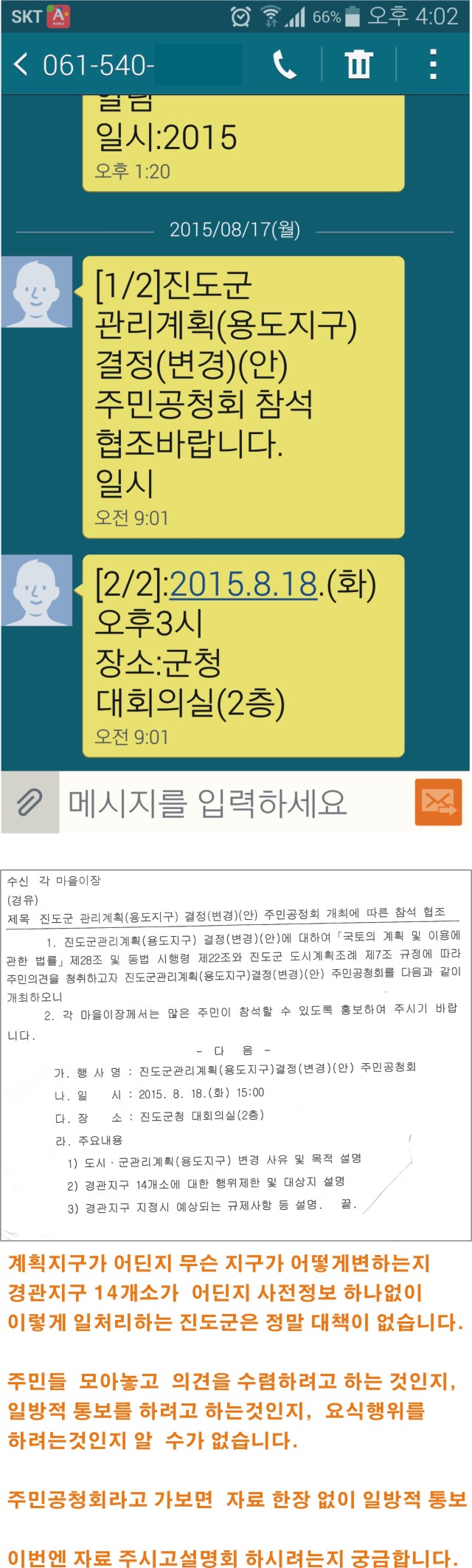 진도군청 홈페이지 이미지