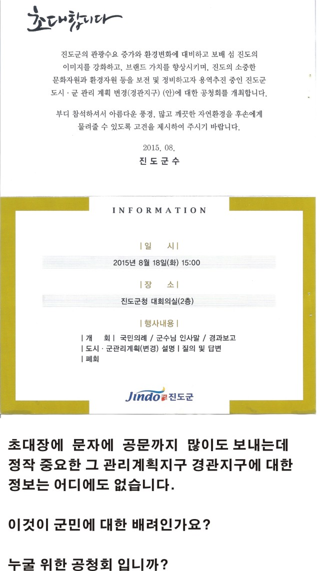 진도군청 홈페이지 첨부#2