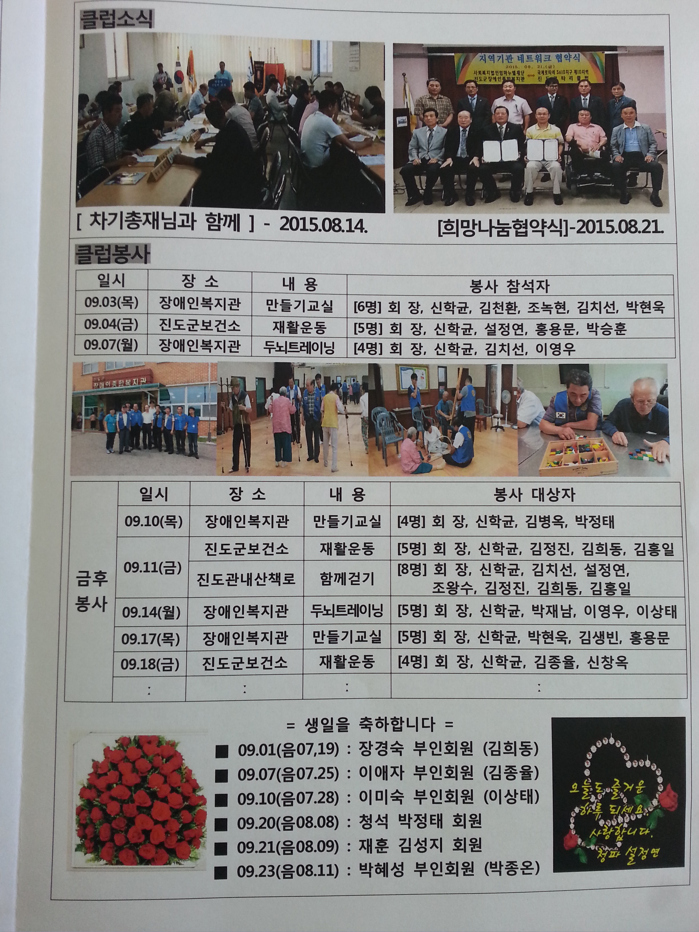 진도로타리클럽"주보"내지(2) 이미지