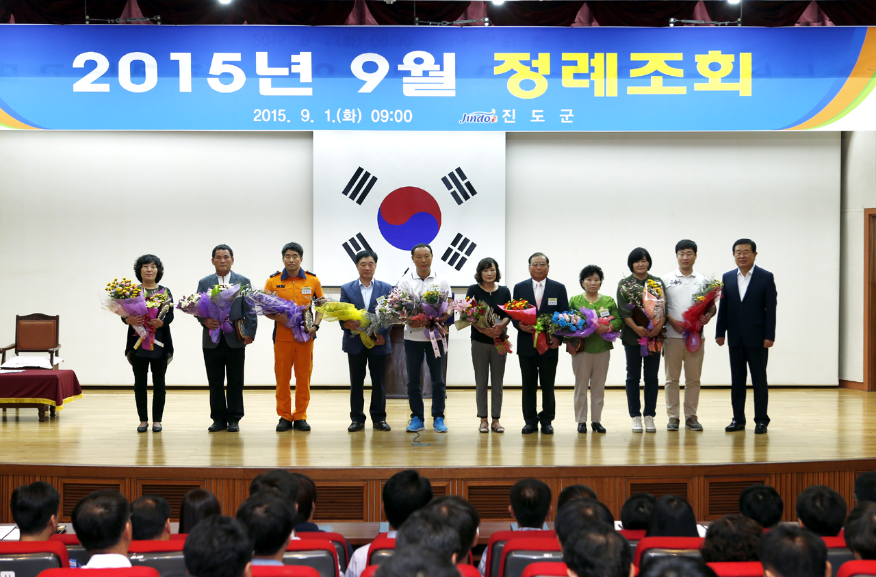 9월중 정례조회 첨부#2