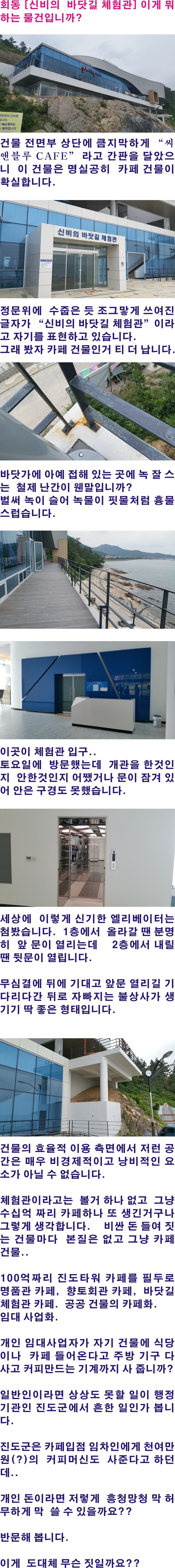 신비의  바닷길  체험관도 카페로 둔갑 이미지