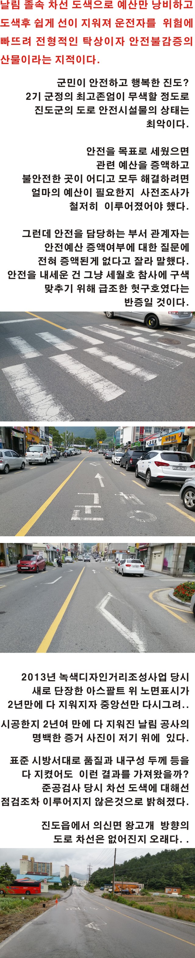 2년만에  지워지는 도로 노면 표시 불량 조사 필요 이미지