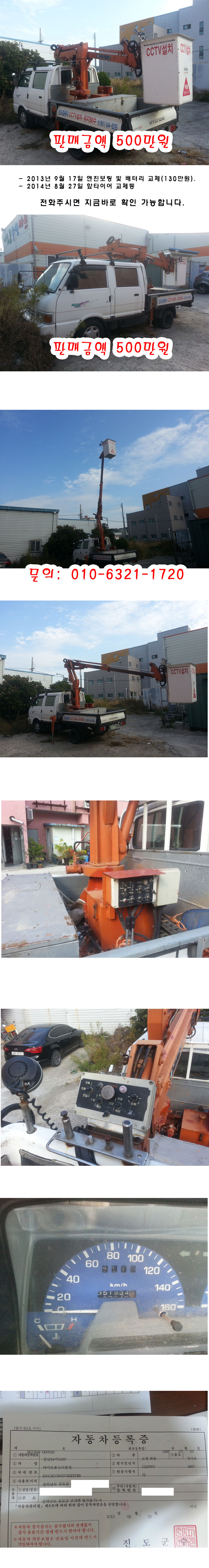 중고차 매매 이미지