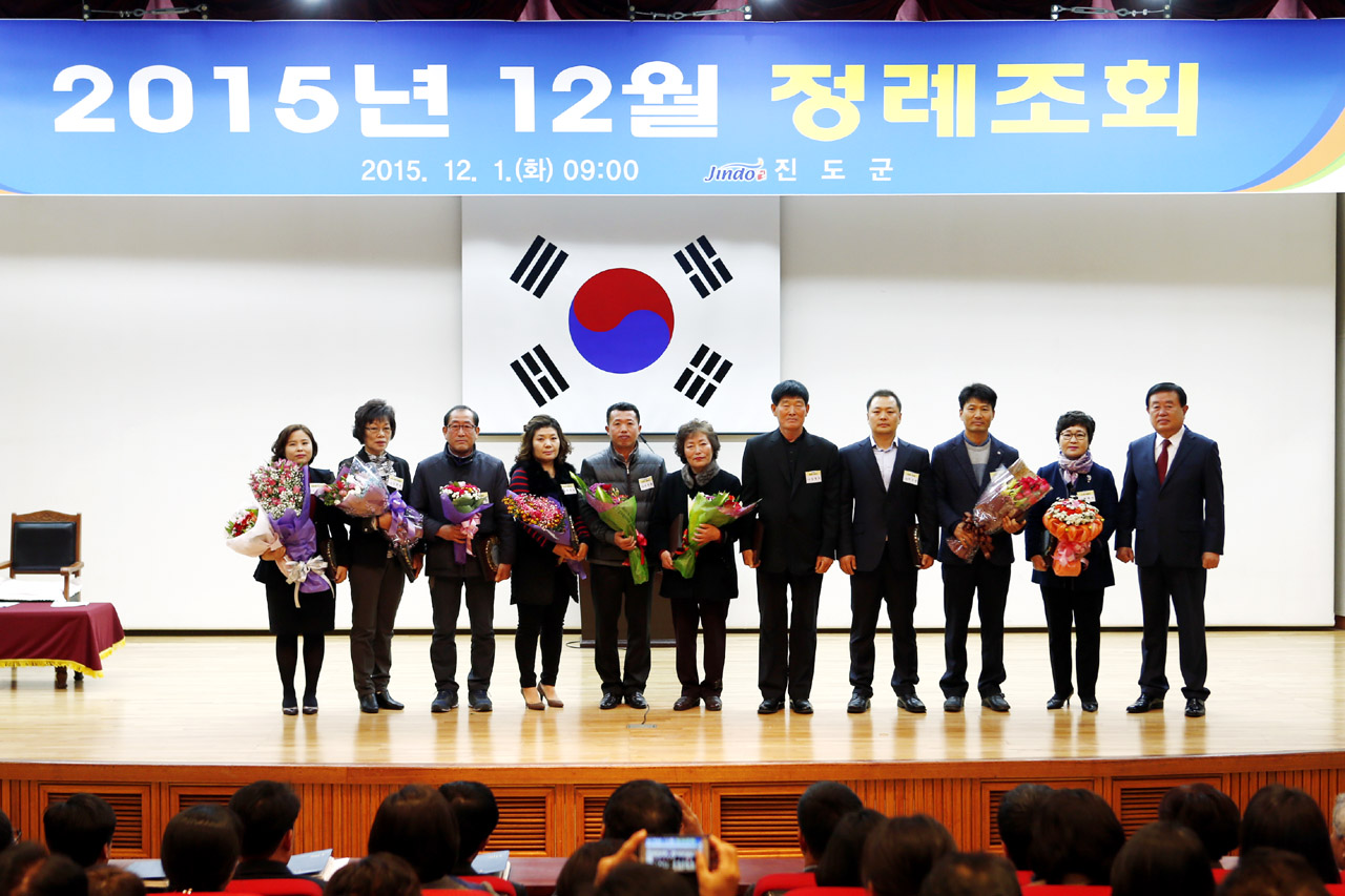 12월중 정례조회 이미지