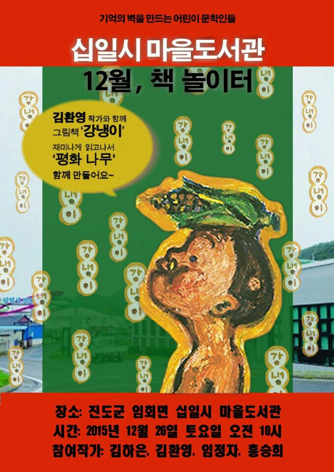 12월의 책놀이터 이미지