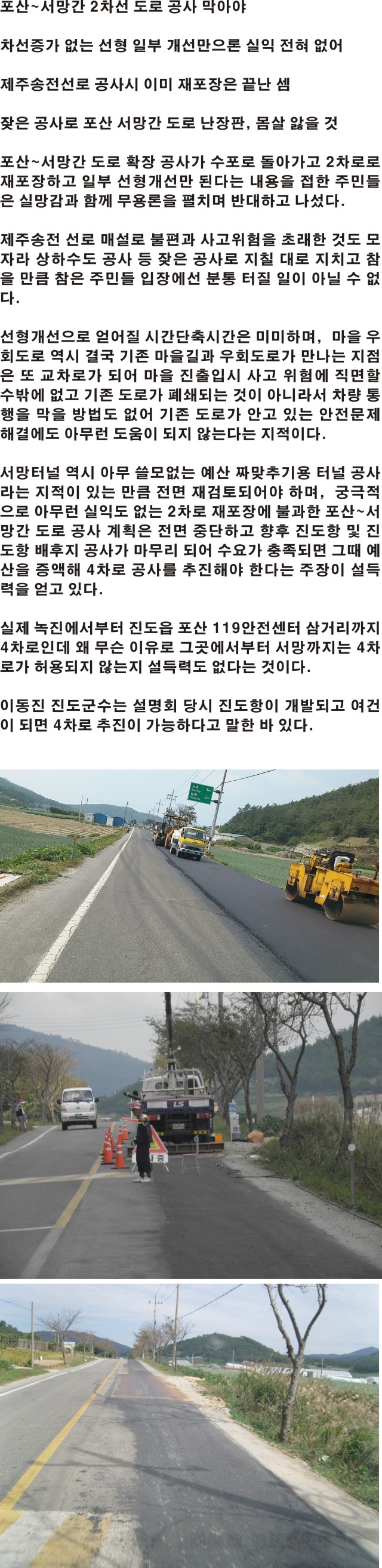포산~임회 도로 이미지