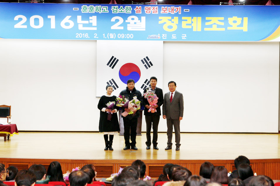 2월중 정례조회 표창 수상 이미지