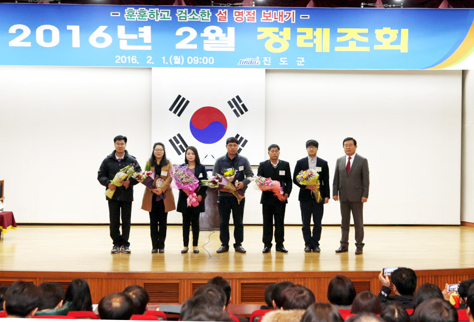 2월중 정례조회 표창 수상 첨부#3