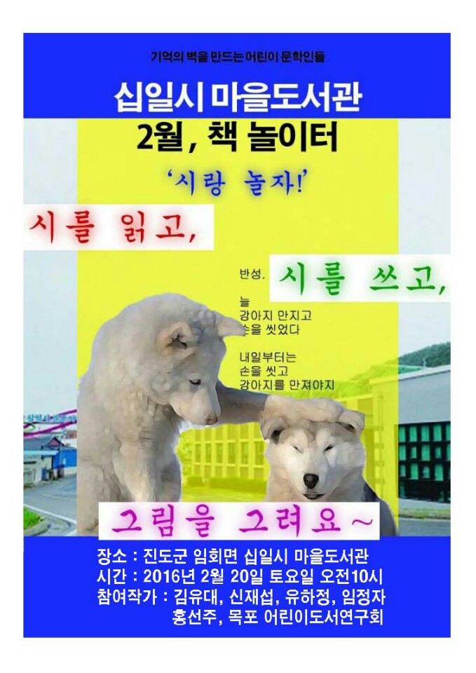 2월 책놀이터 이미지
