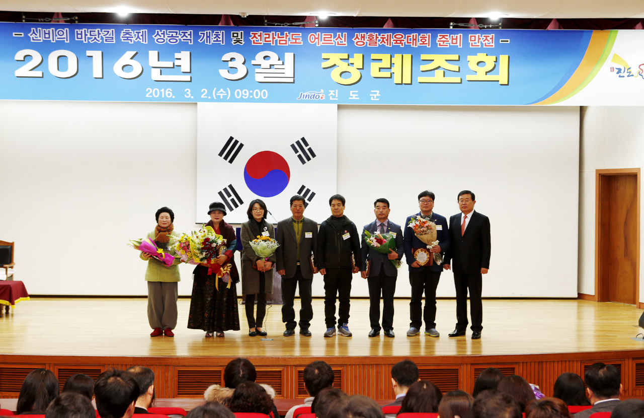 3월중 정례조회 표창 이미지