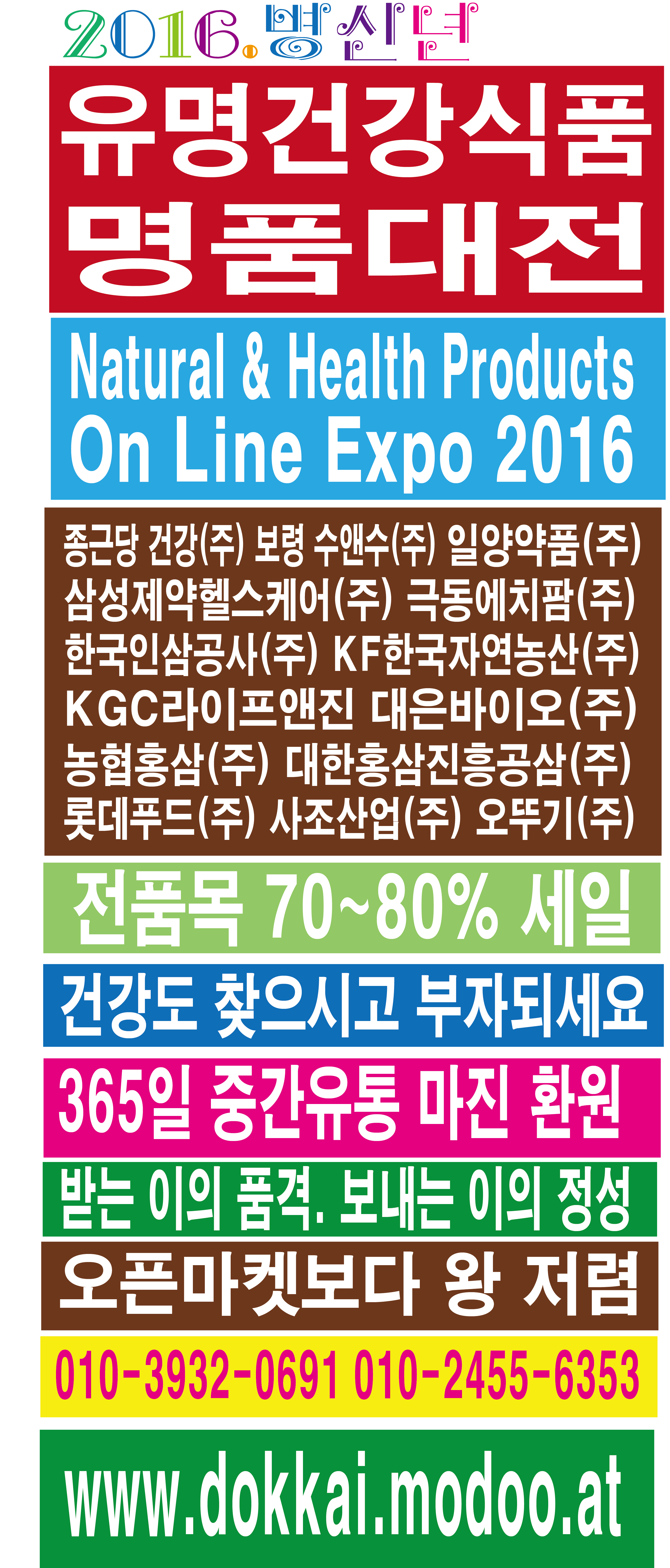 명품대전 이미지