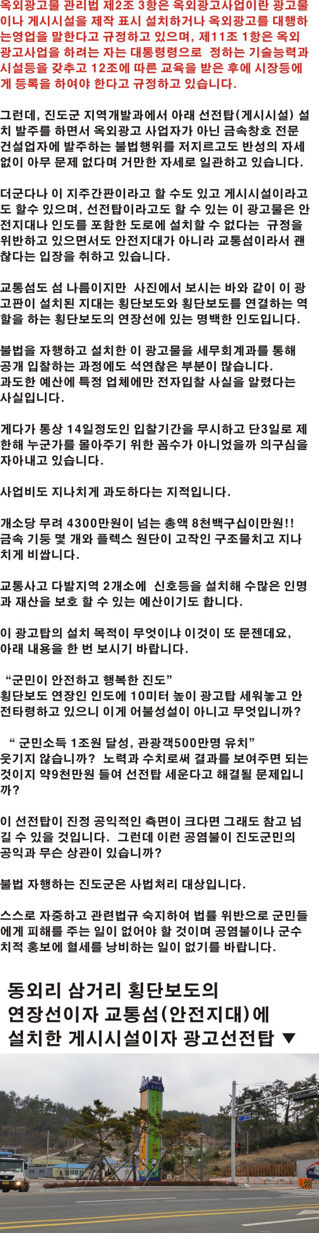 진도군 군정지표 이미지