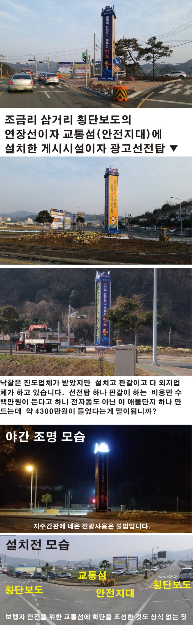 진도군 군정지표 첨부#2