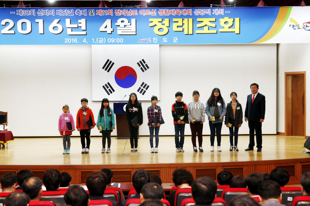 4월중 정례조회 첨부#3