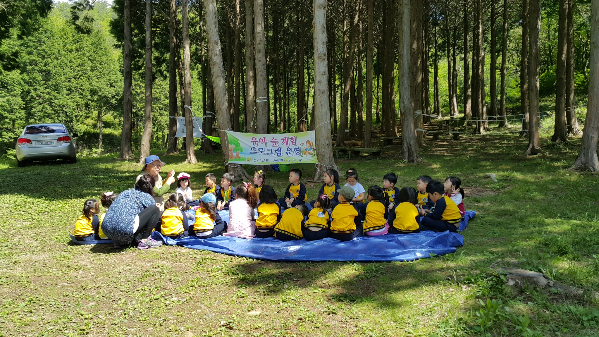 유아숲체험 프로그램 운영 첨부#3