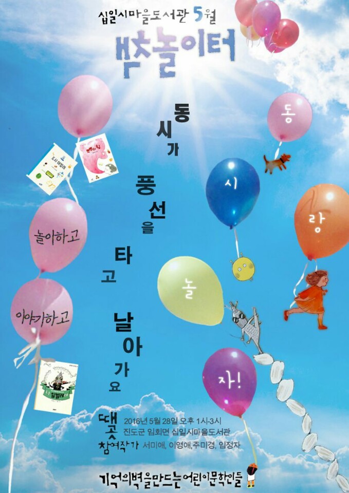 5월 책놀이터 이미지