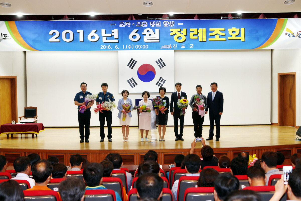 6월중 정례조회 첨부#5