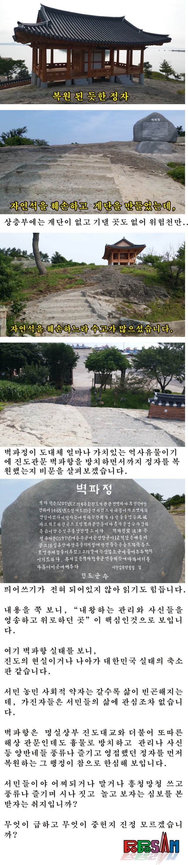 벽파정 벽파항 첨부#2