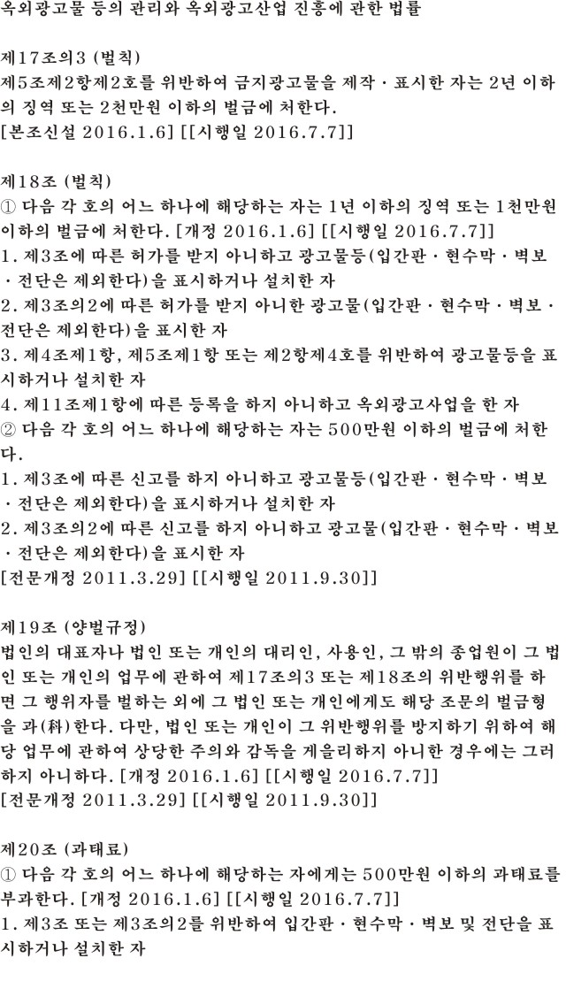 환상속의 법 ,  사이버 법 첨부#2