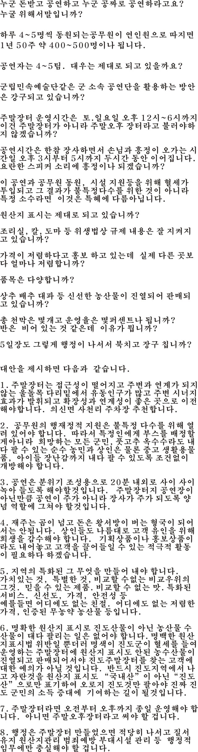 주말장터 첨부#2