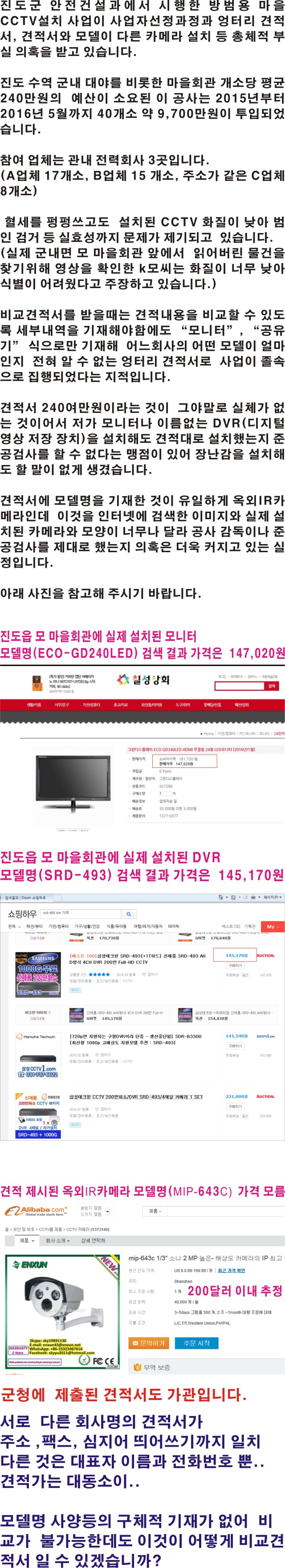 텅빈 진도군 울돌목 주말장터 보자니 안쓰러워 첨부#3