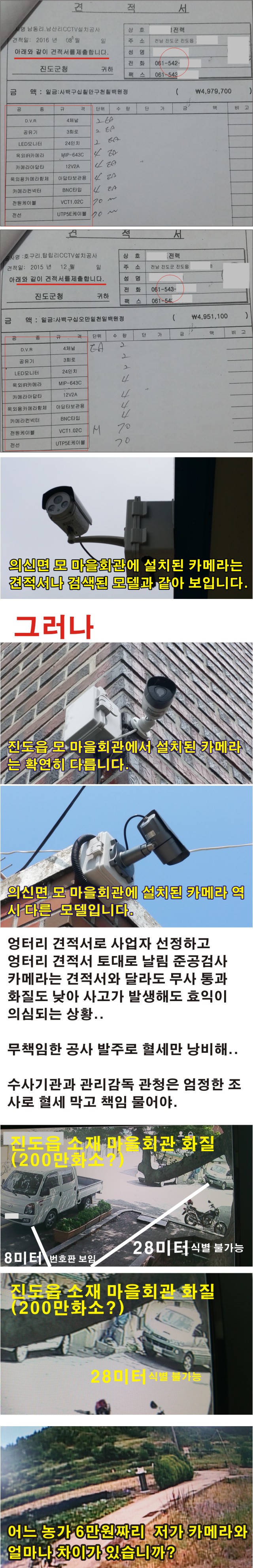 텅빈 진도군 울돌목 주말장터 보자니 안쓰러워 첨부#4