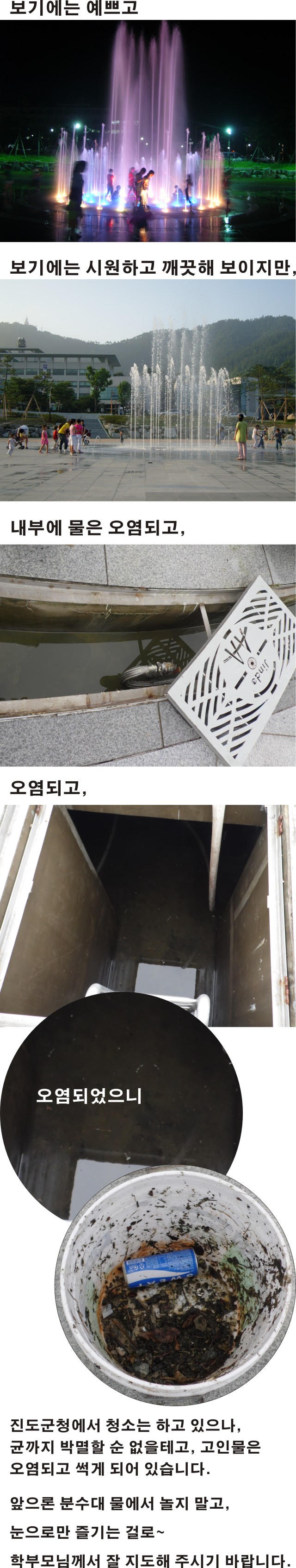 천연기념물 53호 관리 실태 첨부#2