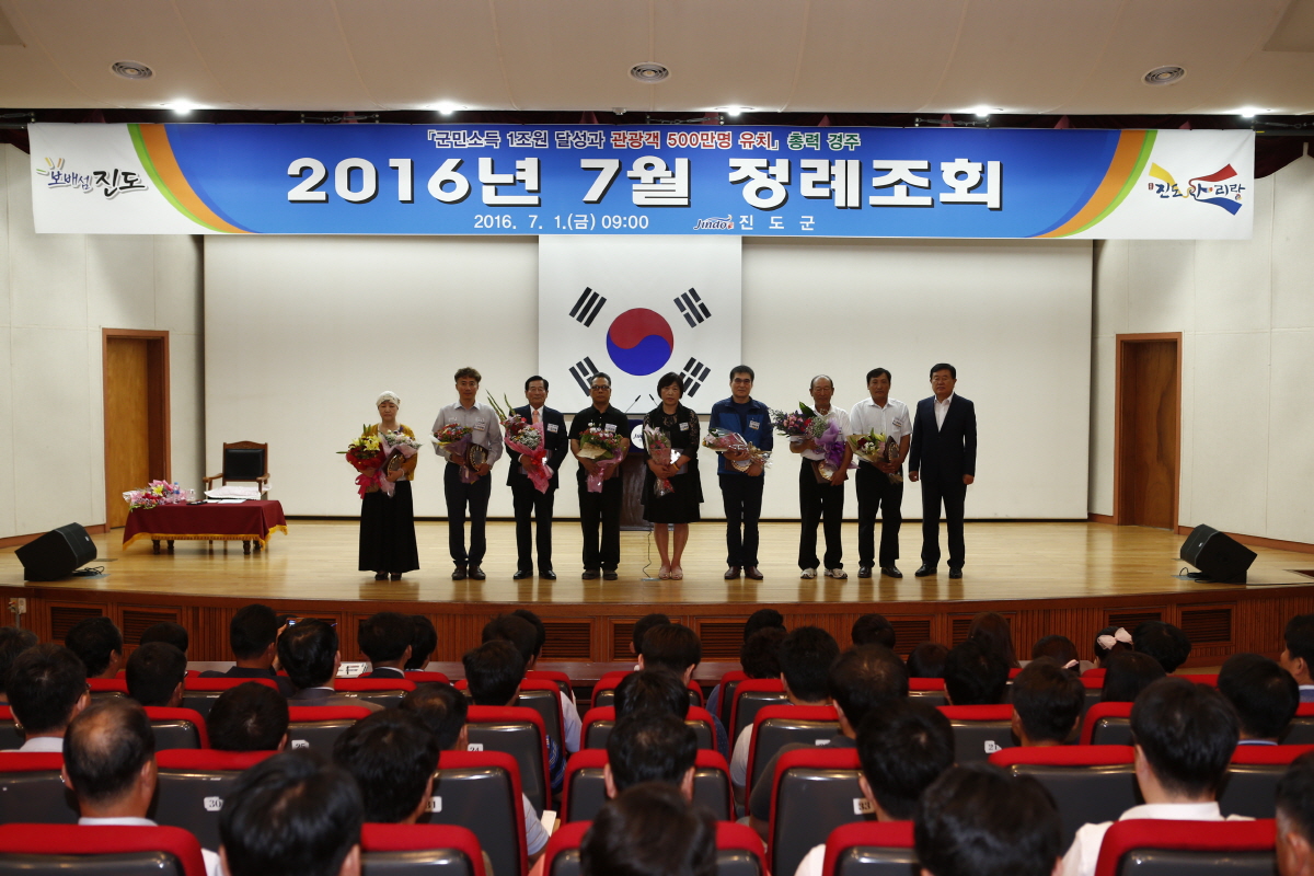 7월중 정례조회 첨부#2