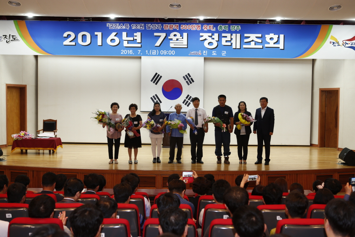 7월중 정례조회 첨부#3