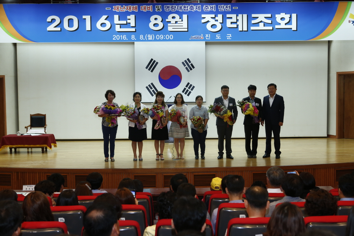 8월중 정례조회 첨부#2