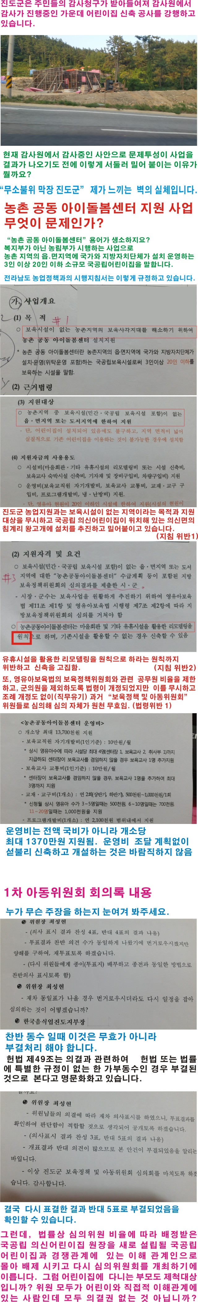 왕고개  어린이집  신축 이미지