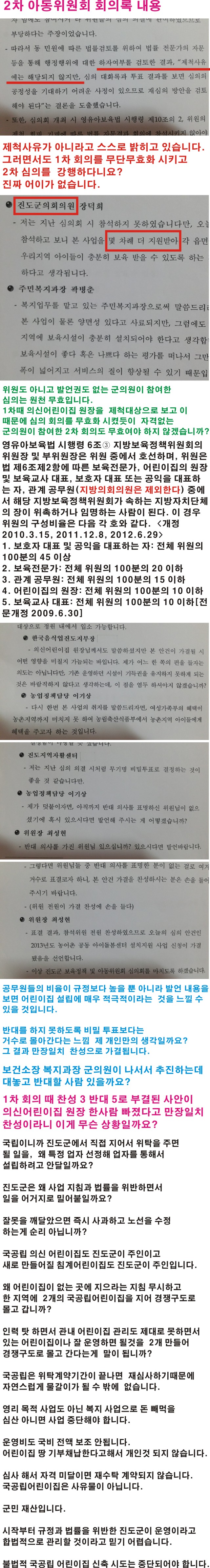 왕고개  어린이집  신축 첨부#2