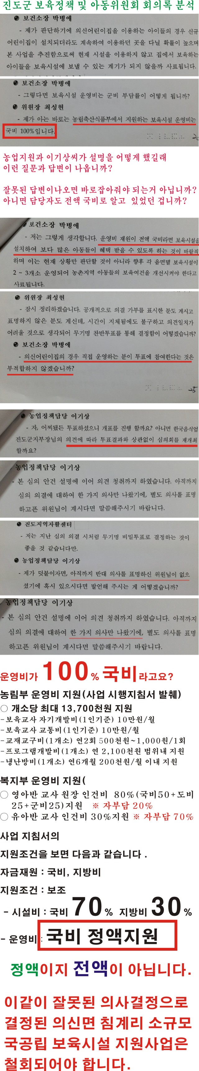 왕고개  어린이집  신축 첨부#3