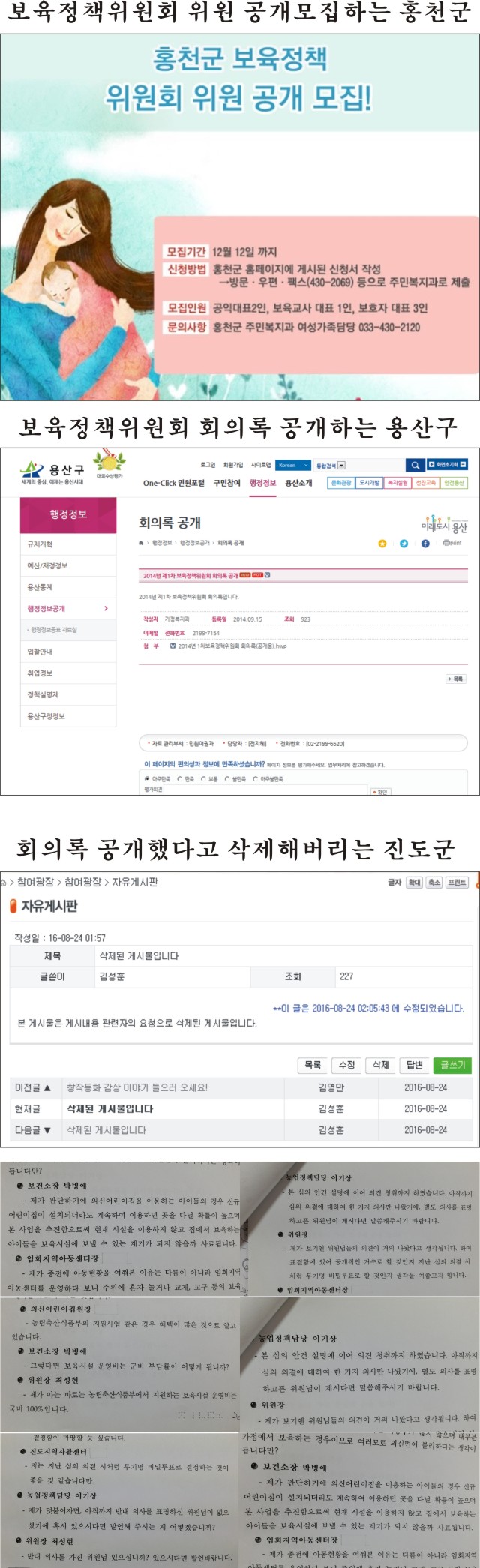 보육정책위원회 공개 모집 이미지