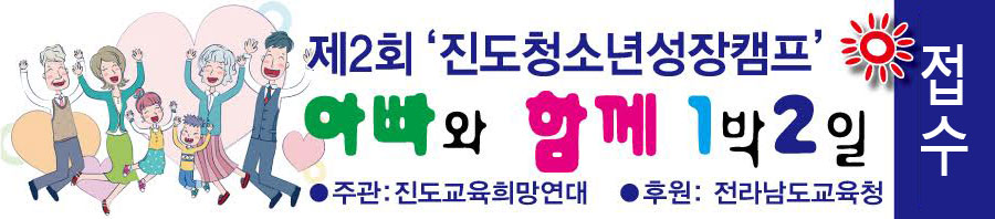 제2회 아빠와 함께하는 1박2일 청소년 성장캠프 이미지