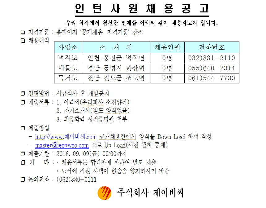 채용공고 이미지