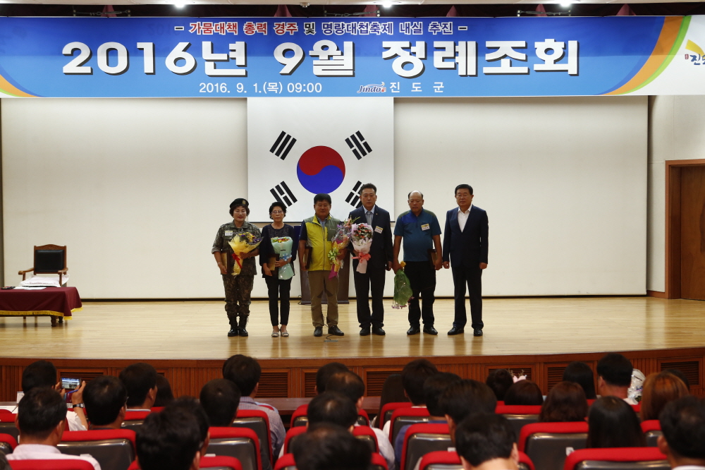 9월중 정례조회 첨부#2