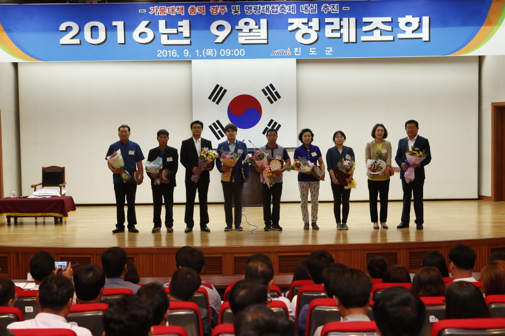 9월중 정례조회 첨부#5