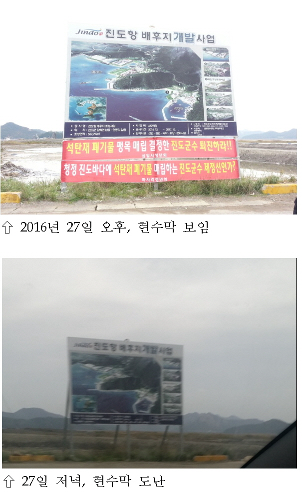 도난 현수막 이미지