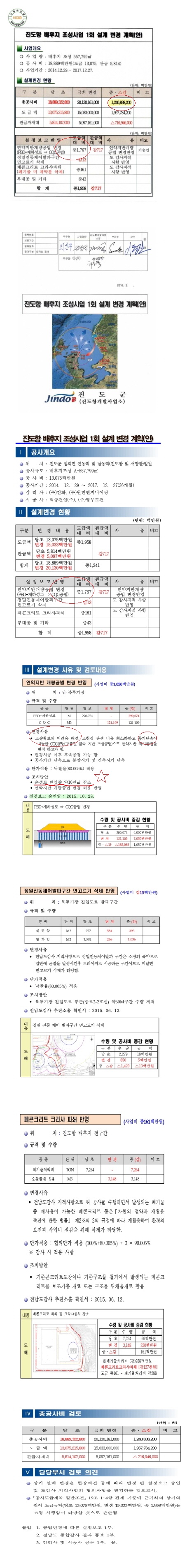 검토의견서 첨부#2