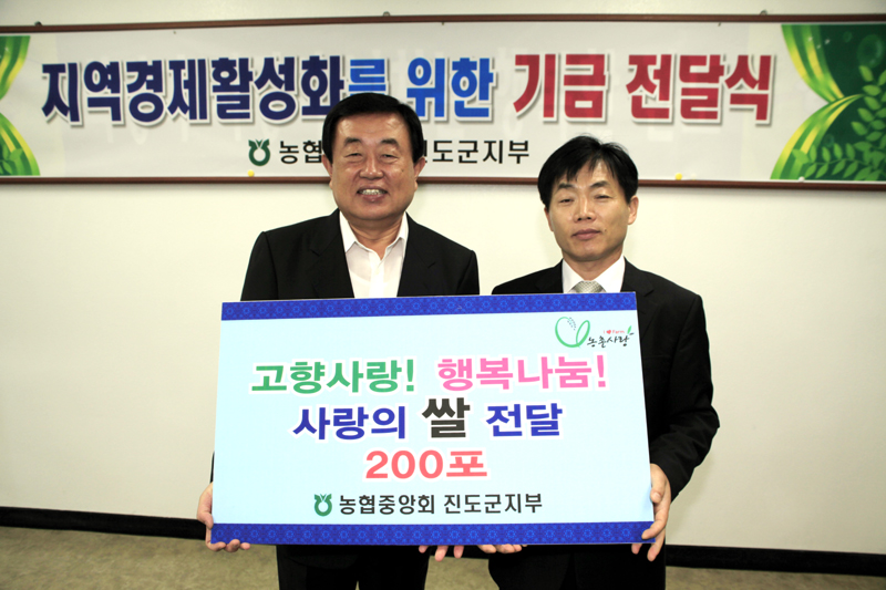 기금 전달식 이미지