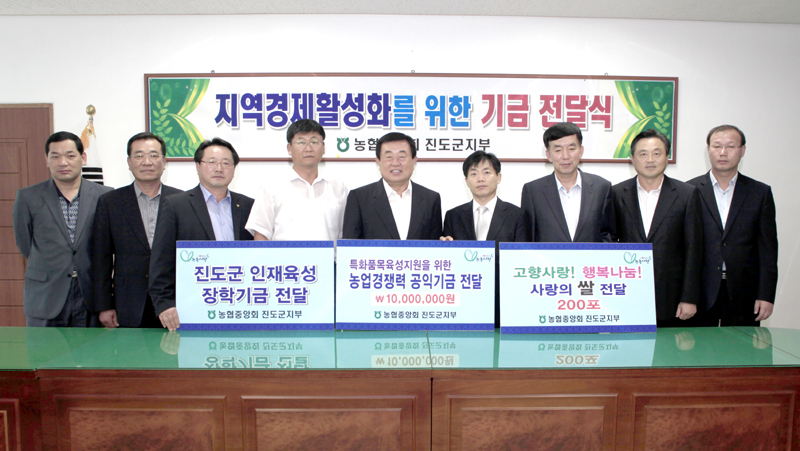 기금 전달식 첨부#2