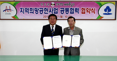 공헌사업 협약식 이미지