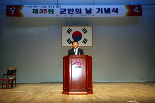 군민의 날 축사 및 군민의상 시상식 이미지