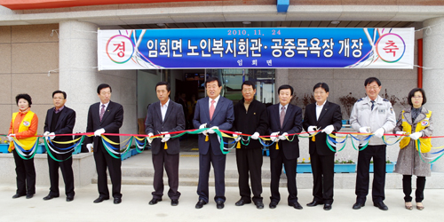 임회면 목욕탕 개장식 이미지