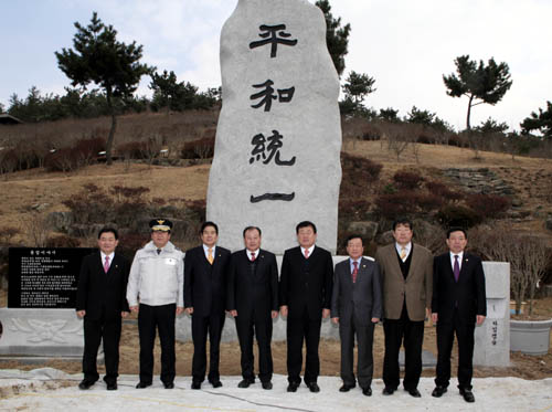 민주평통 평화통일비 제막식 이미지