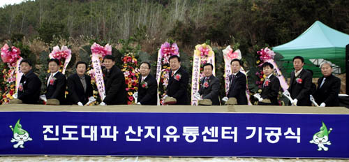 진도대파 산지유통센터 기공식 첨부#2