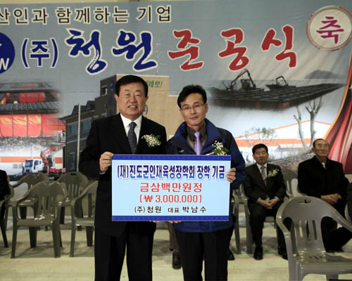 청원(주) 준공식 첨부#2