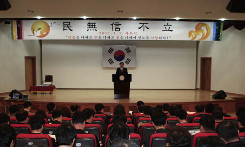 2011 시무식 이미지
